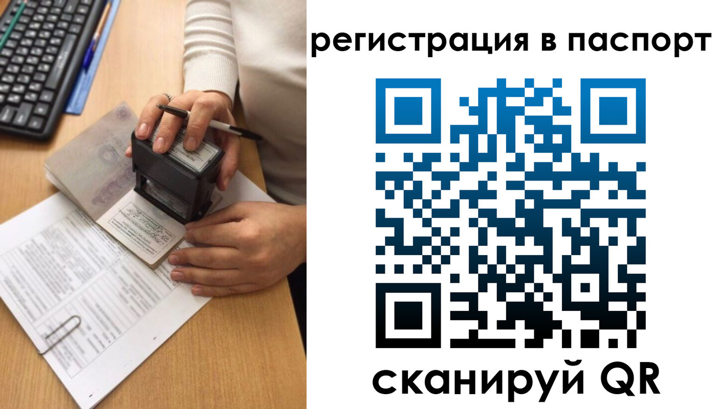 миграционный учет в Камчатской области
