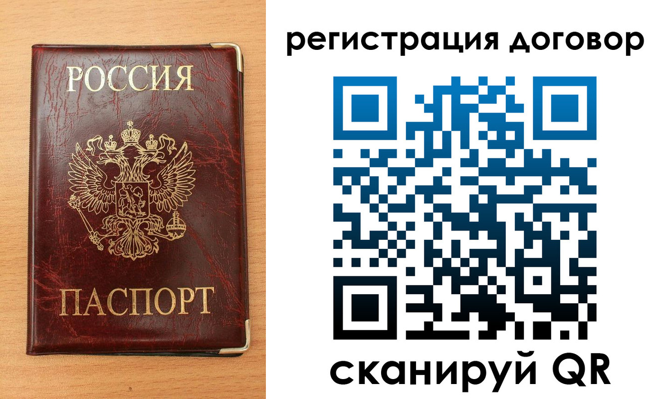 прописка ребенка в Камчатской области