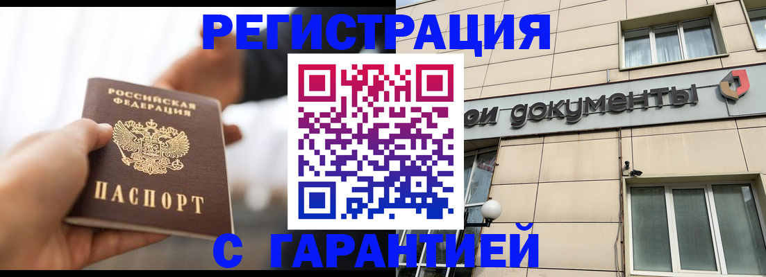 временная регистрация гарантия в Камчатской области