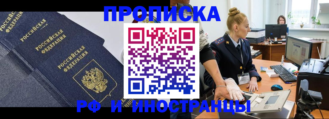 временная регистрация в квартире в Камчатской области